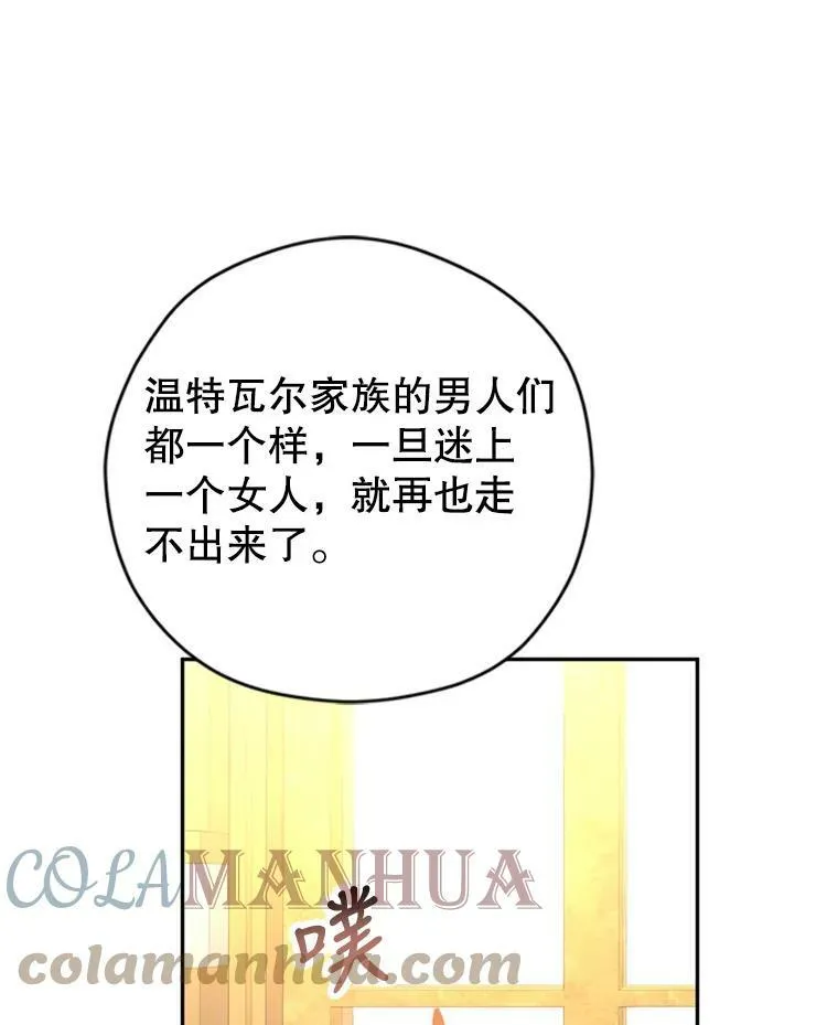 67.吕迪格的计划32