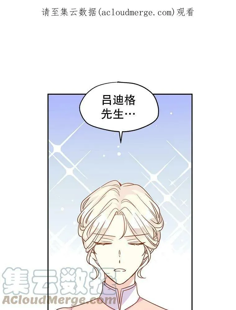 36.吕迪格来了101