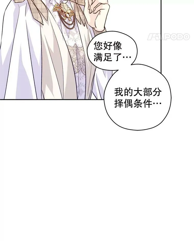 53.未来的女婿？47