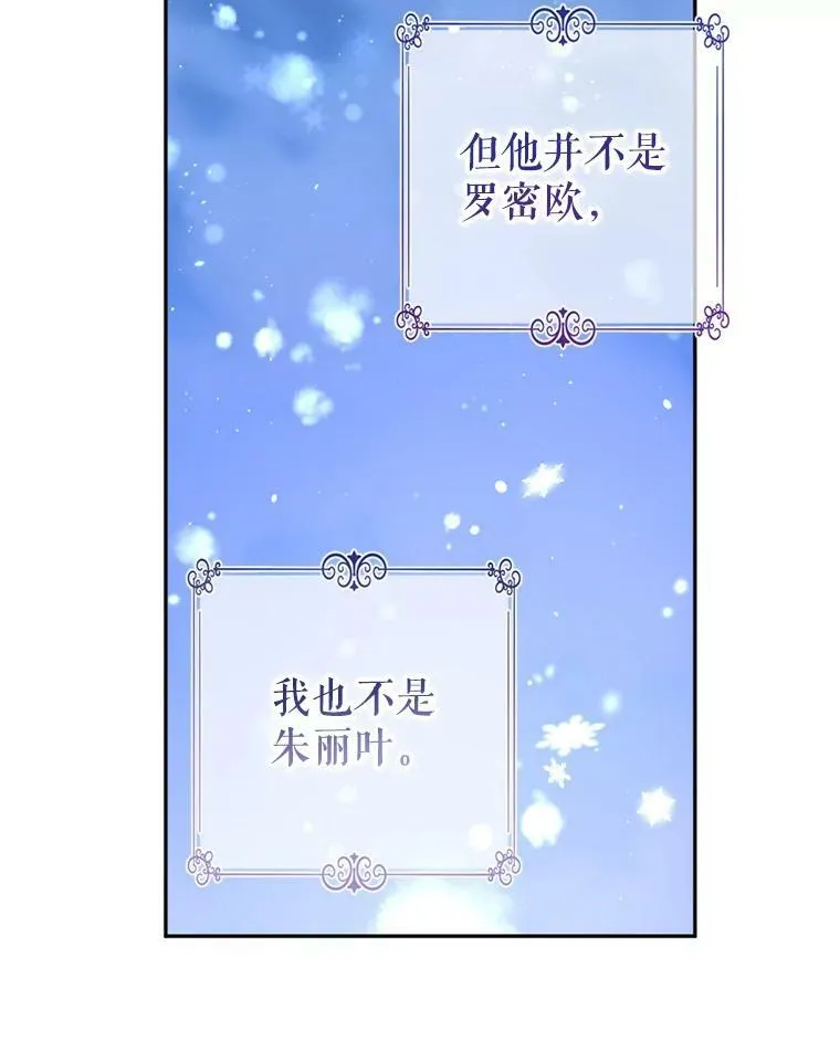 78.会接受求婚吗（本季完）125