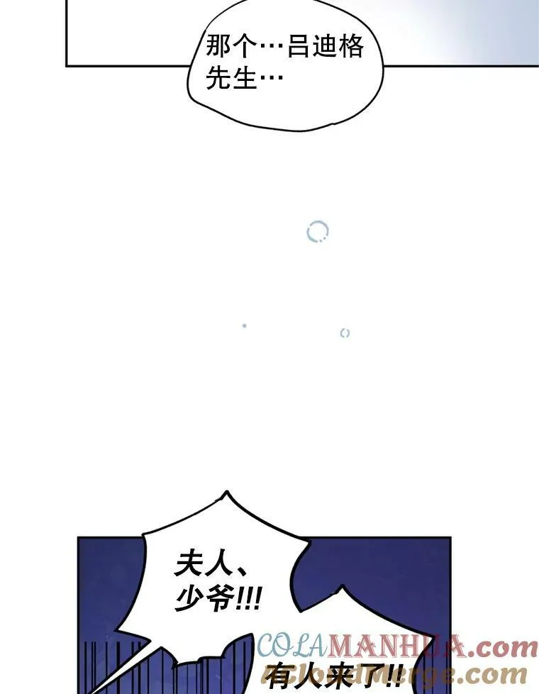 78.会接受求婚吗（本季完）108
