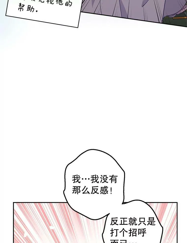 50.特别的待遇？43