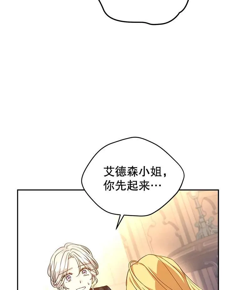 79.说服伊莎贝拉91