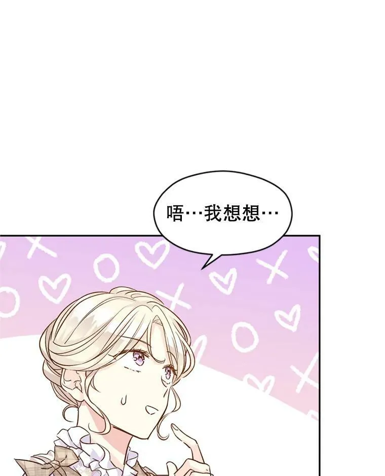 53.未来的女婿？46