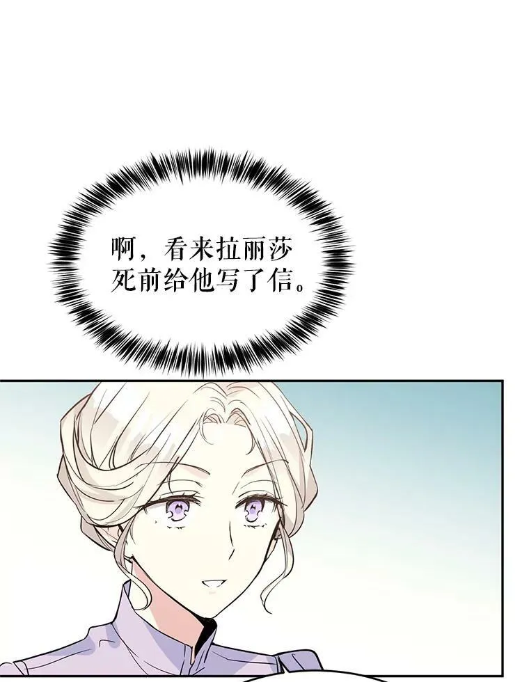 4.温特瓦尔家族找来了61