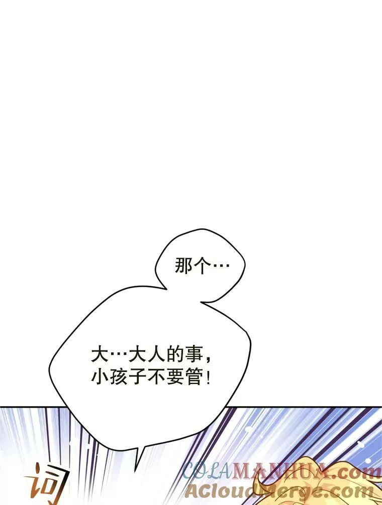 73.替身斗士68