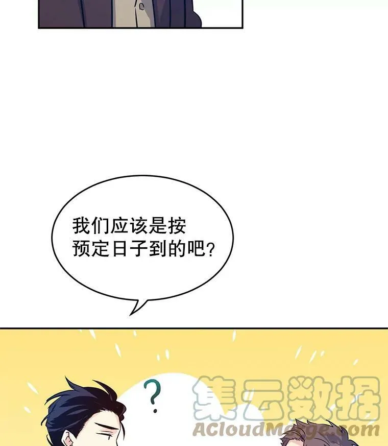 16.到达温特瓦尔府4