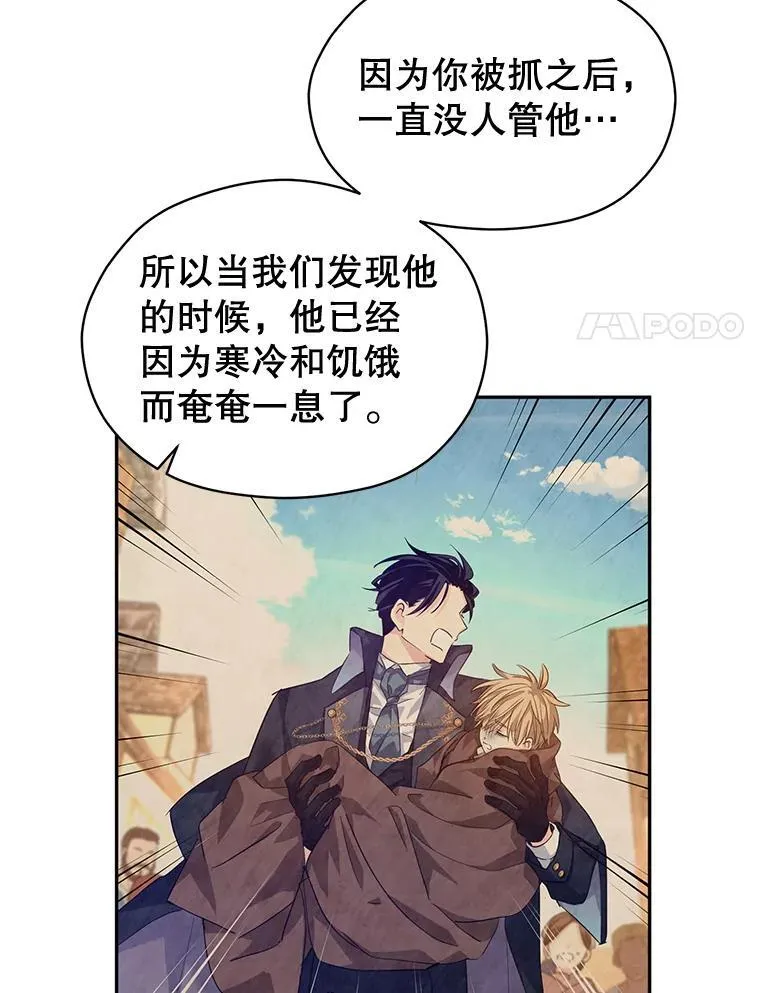 79.说服伊莎贝拉70