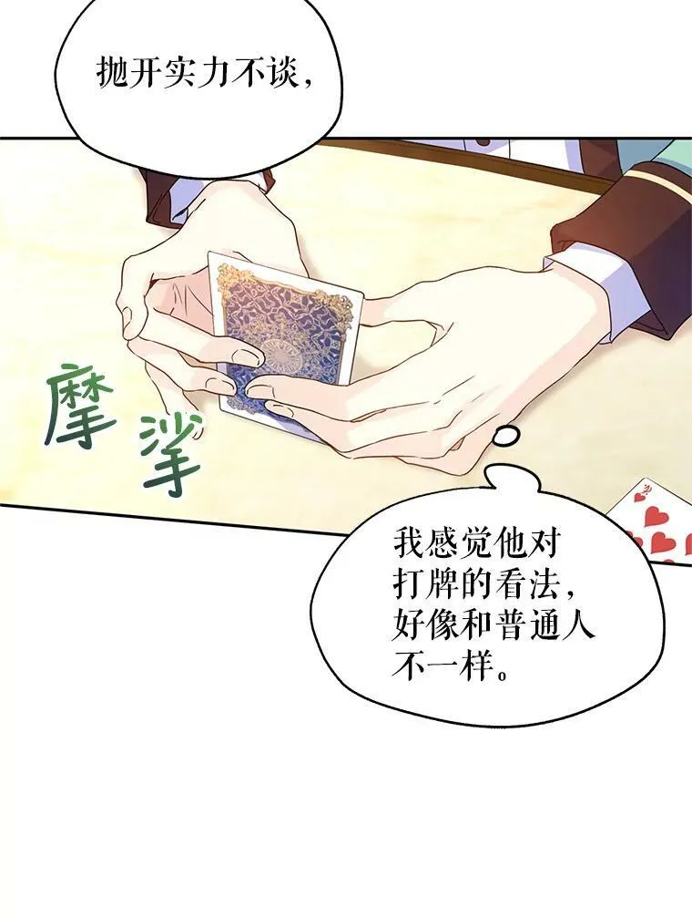41.打牌70