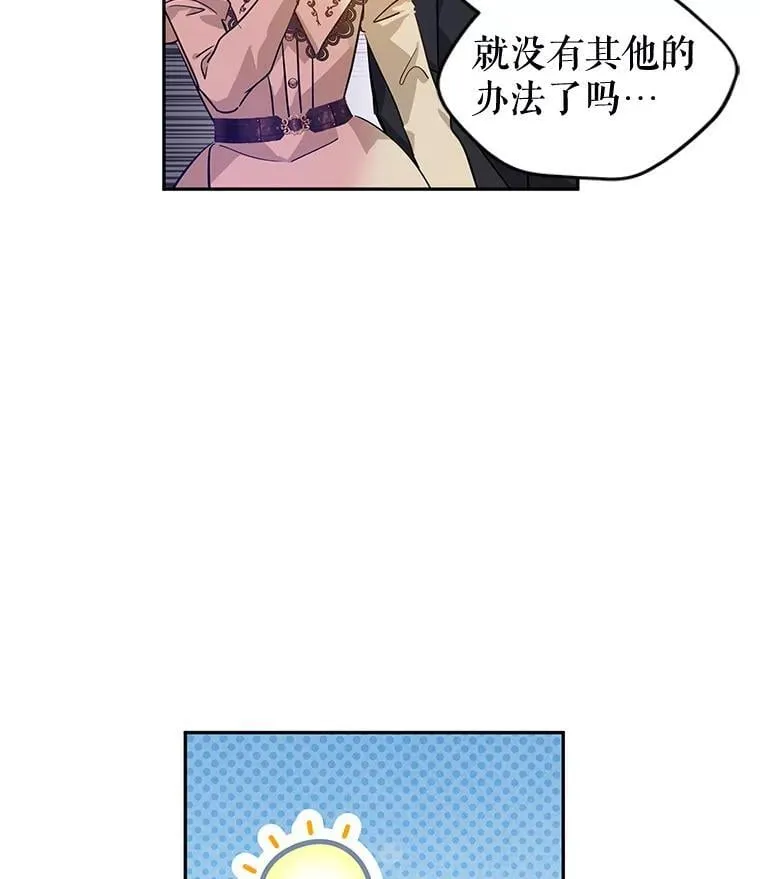 93.密会吕迪格65