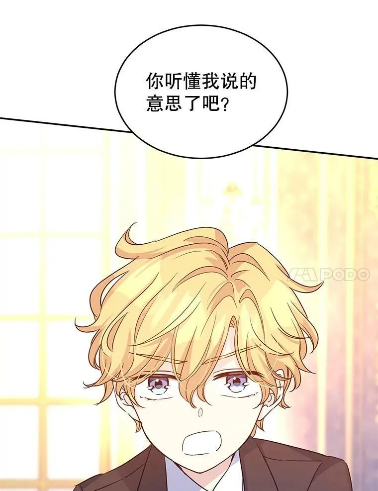 33.遇到伯兰茨63