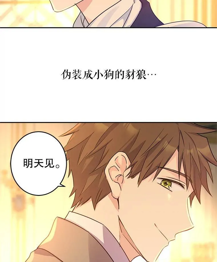 33.遇到伯兰茨107