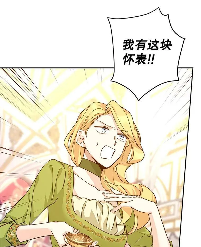 59.拆穿谎言46