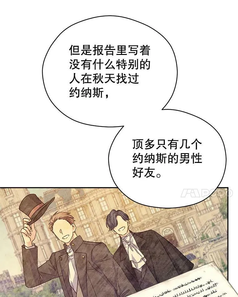 59.拆穿谎言78