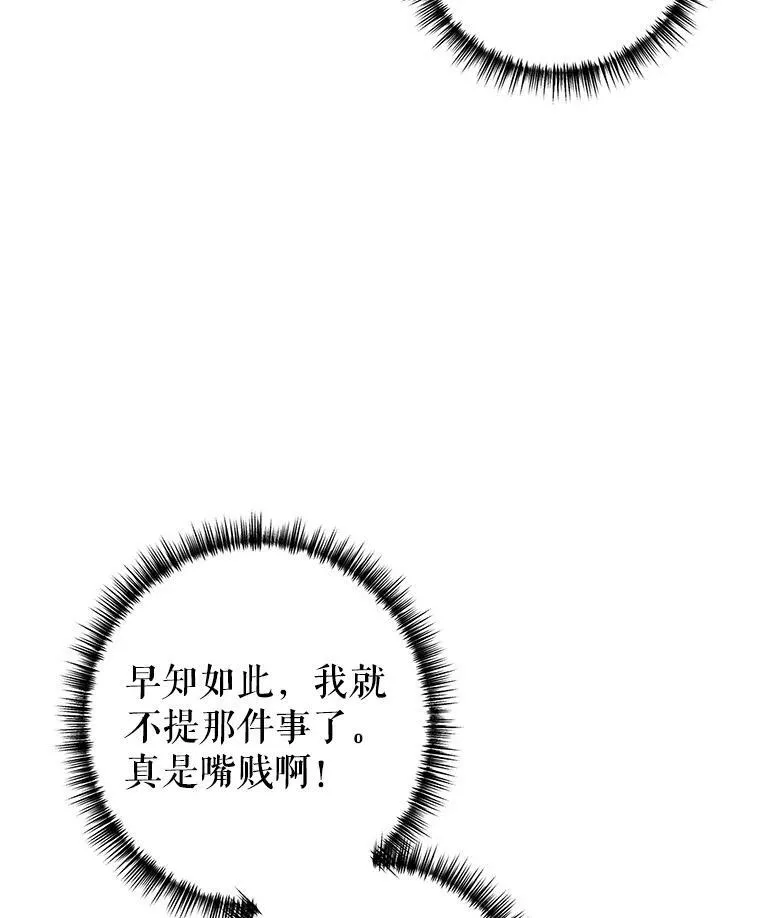 76.伯兰茨的钱66