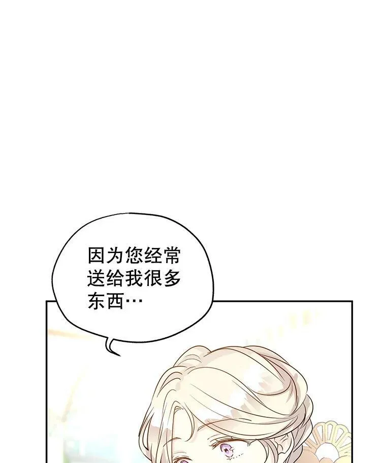 26.令人误会的话61