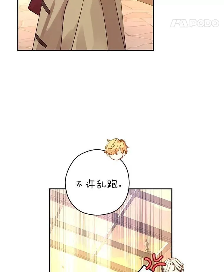 99.密道偶遇伯兰茨56