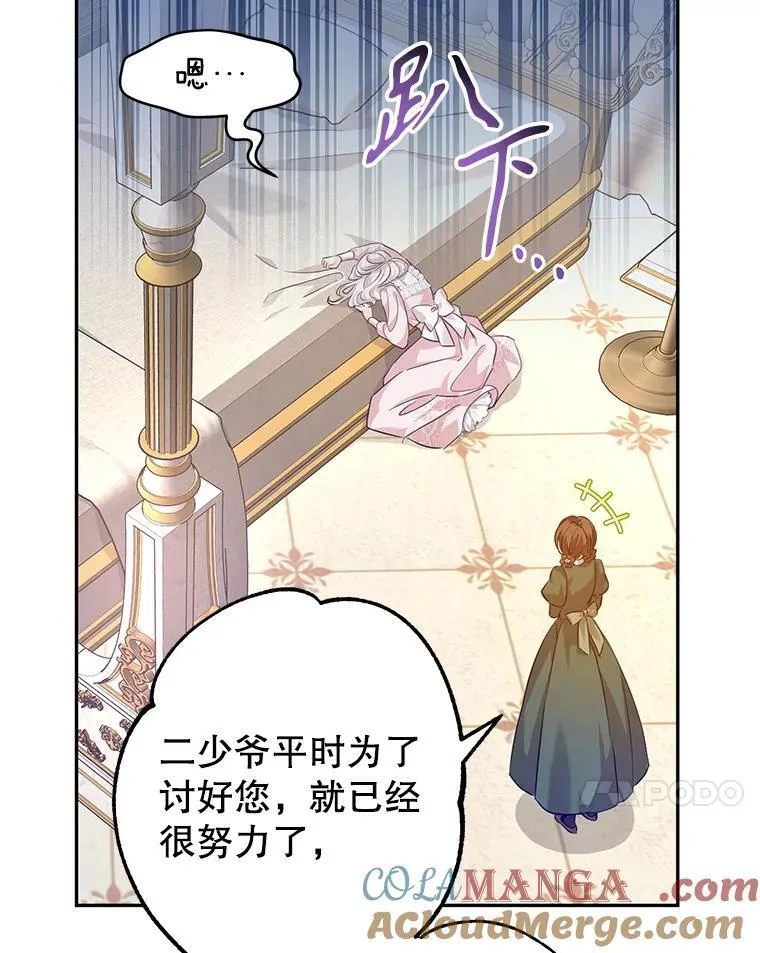 85.他不喜欢你33
