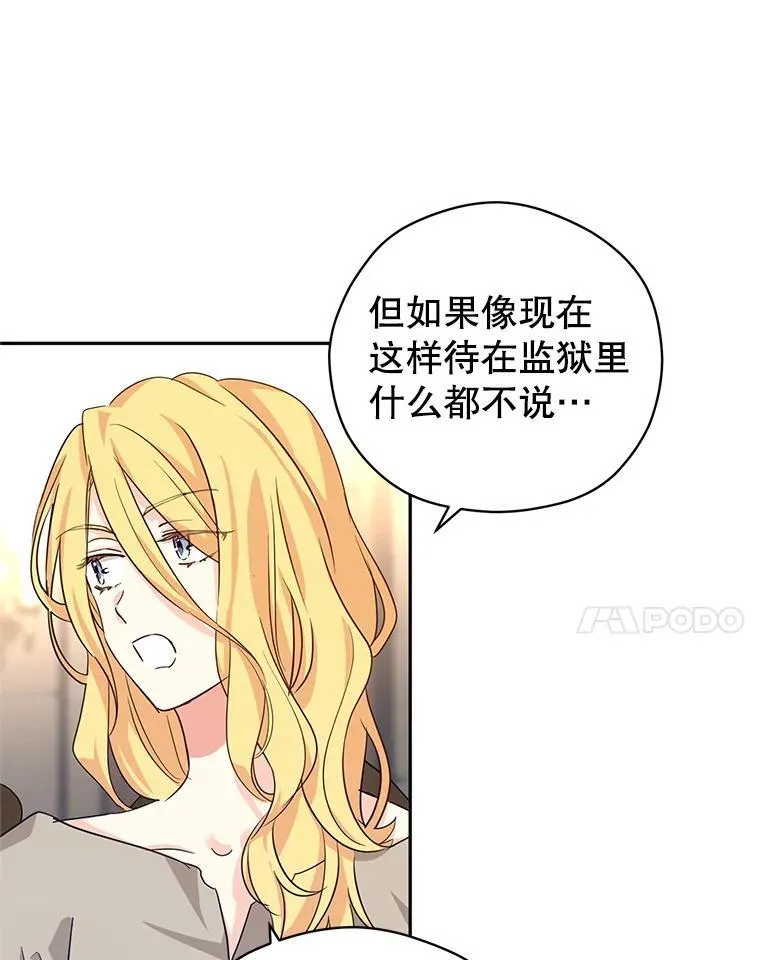79.说服伊莎贝拉63