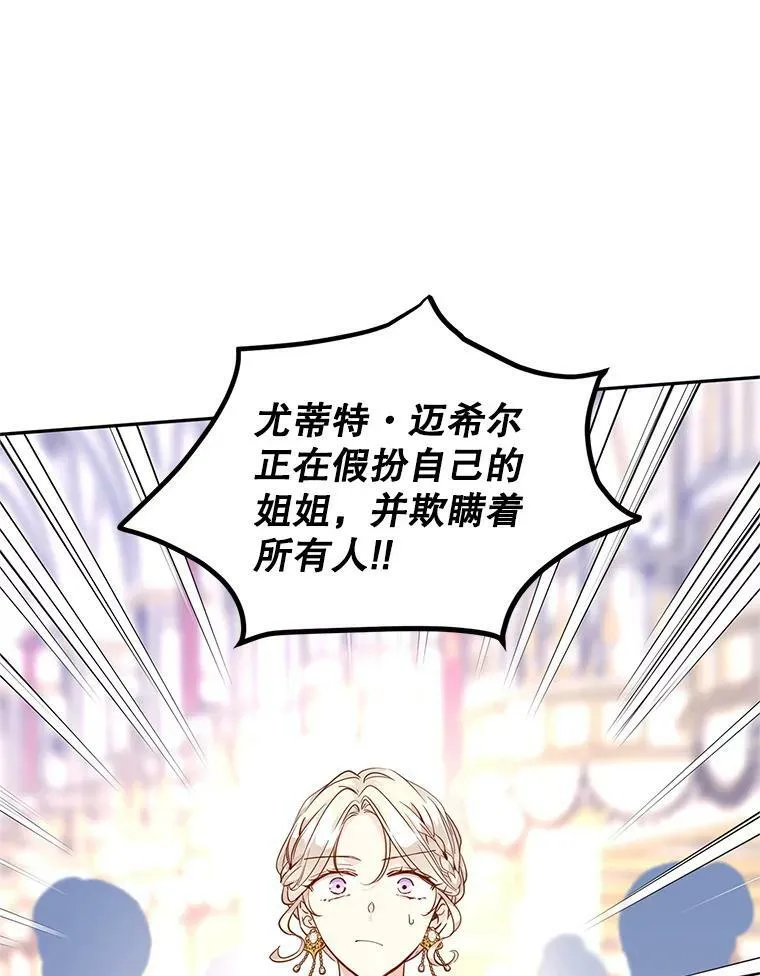 61.罪行？26