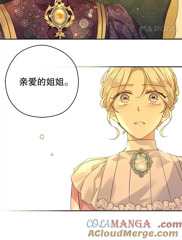 81.请堂姑帮忙84