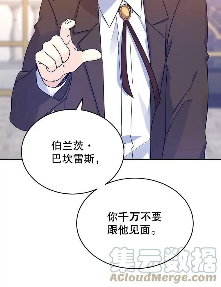 33.遇到伯兰茨64