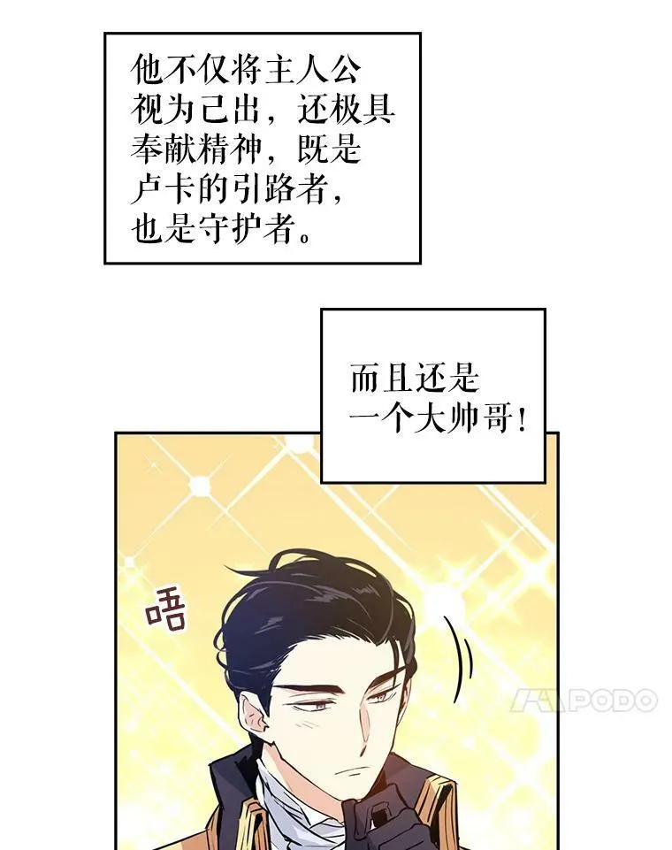 4.温特瓦尔家族找来了73