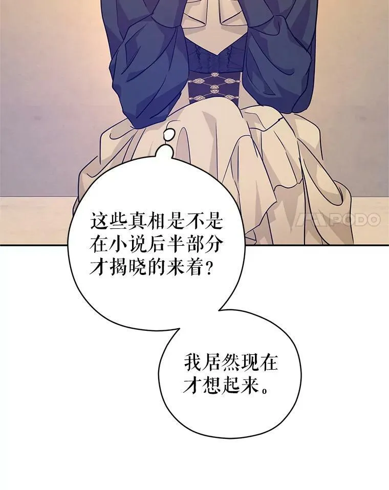76.伯兰茨的钱38