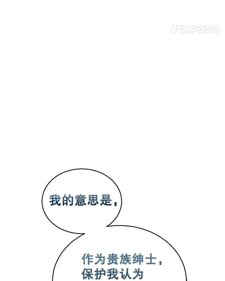 51.意外的告白65