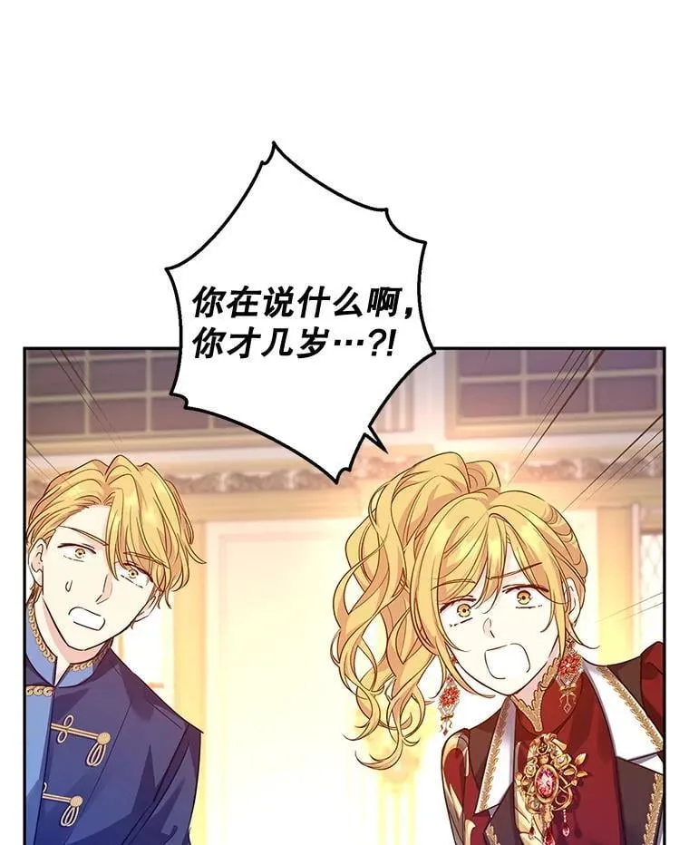 91.早熟的夏乐洛特61