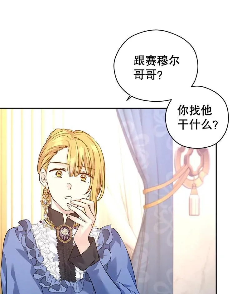 95.乔塞芬的帮助62