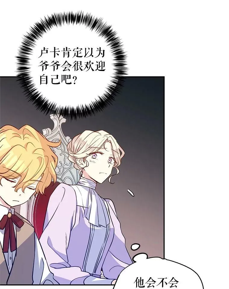 17.第一次交锋29