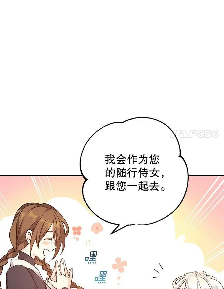 39.准备去首都（本季完）94