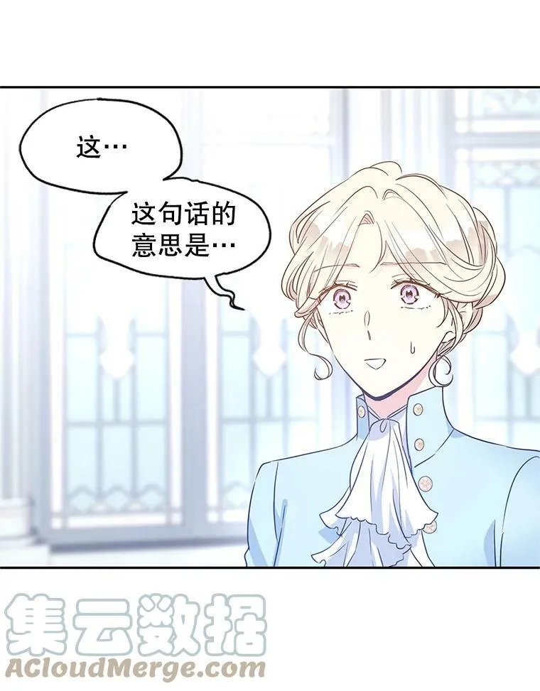 25.夸大的传闻27