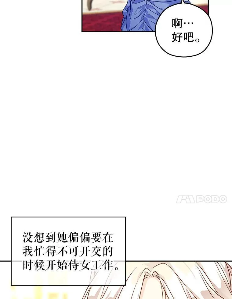 82.宴会准备工作89
