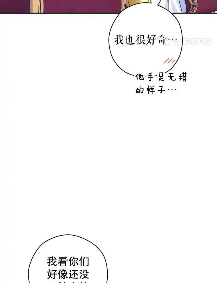 67.吕迪格的计划21
