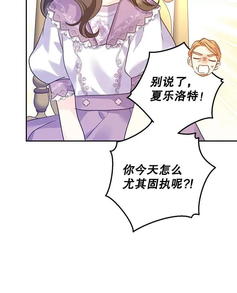 91.早熟的夏乐洛特77