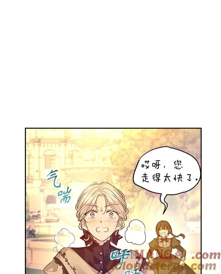 93.密会吕迪格12