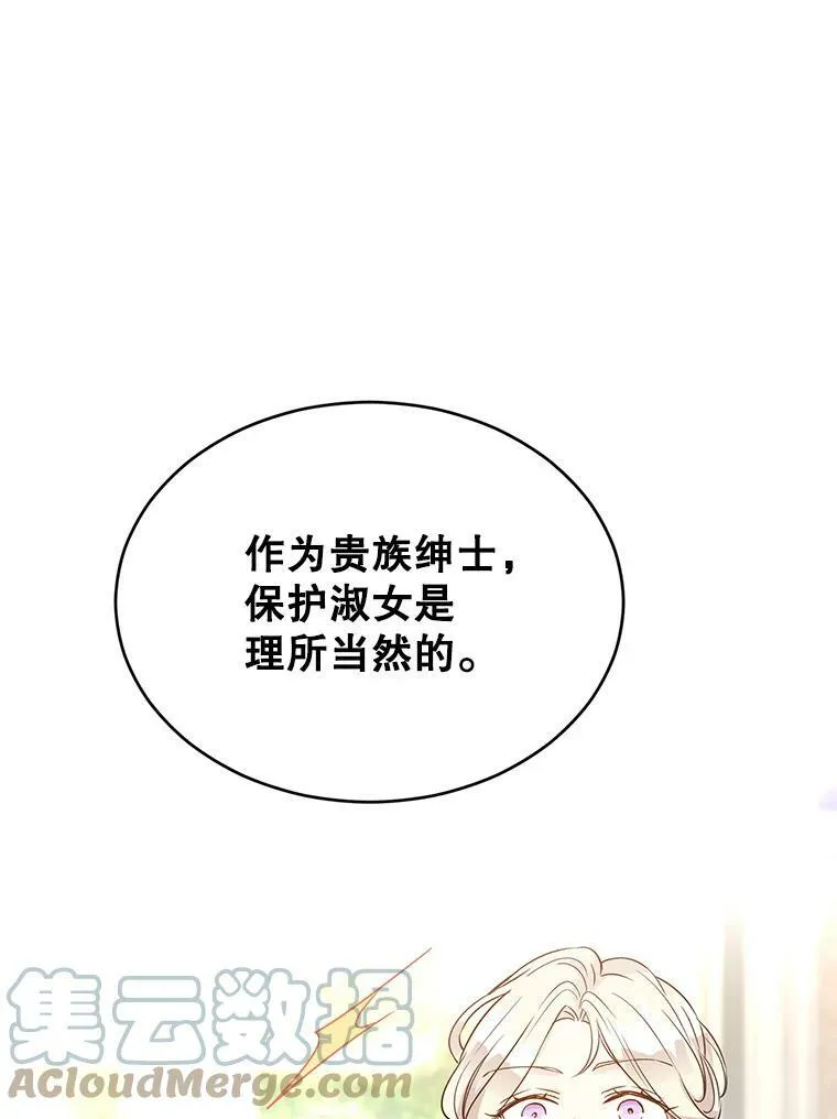 26.令人误会的话66