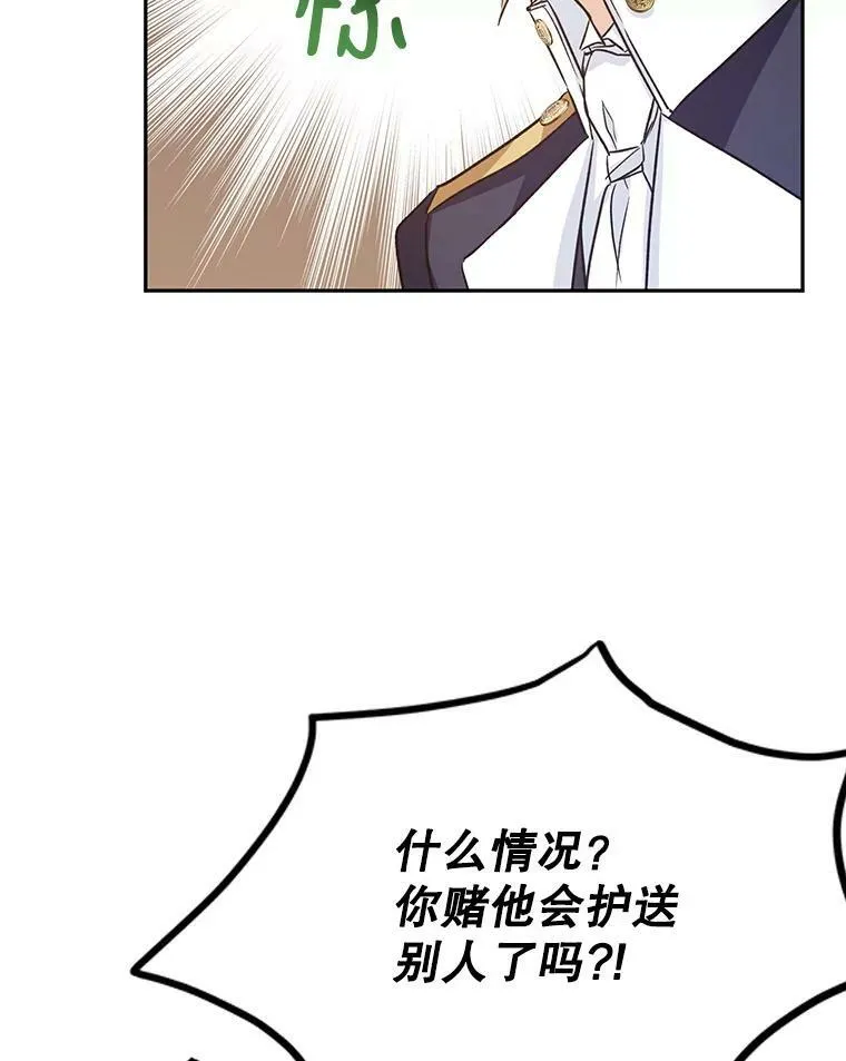 51.意外的告白19