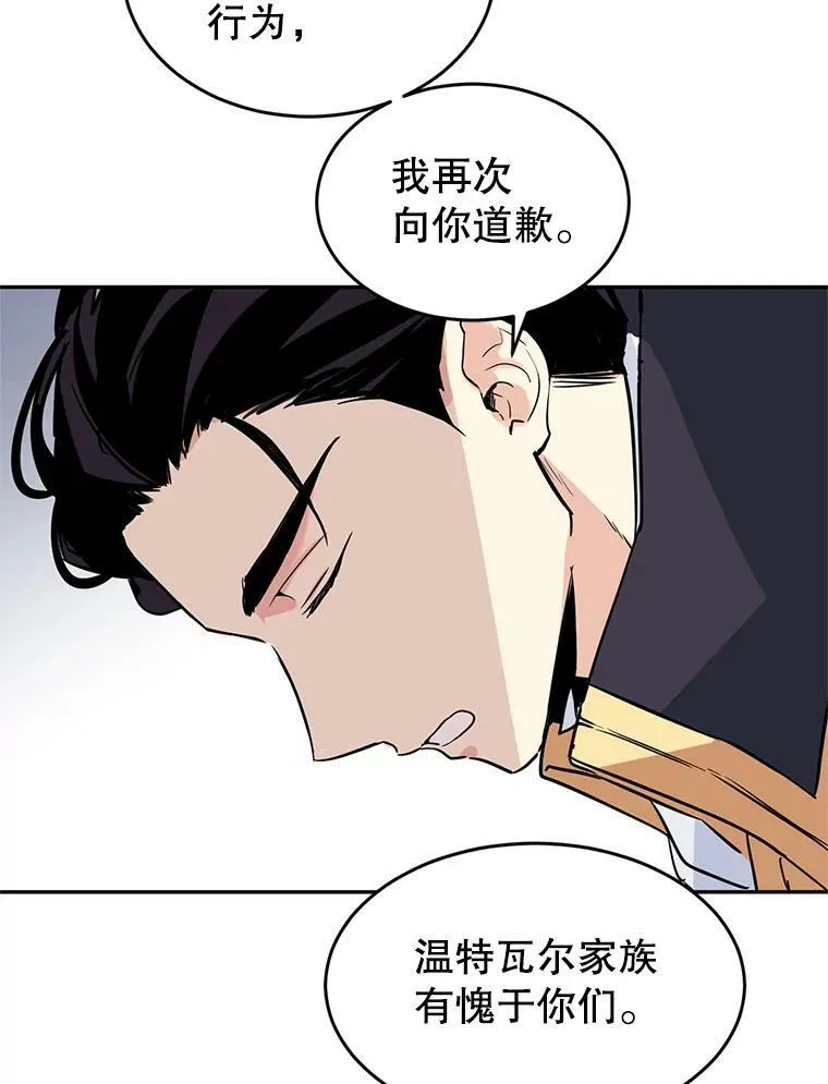 4.温特瓦尔家族找来了79