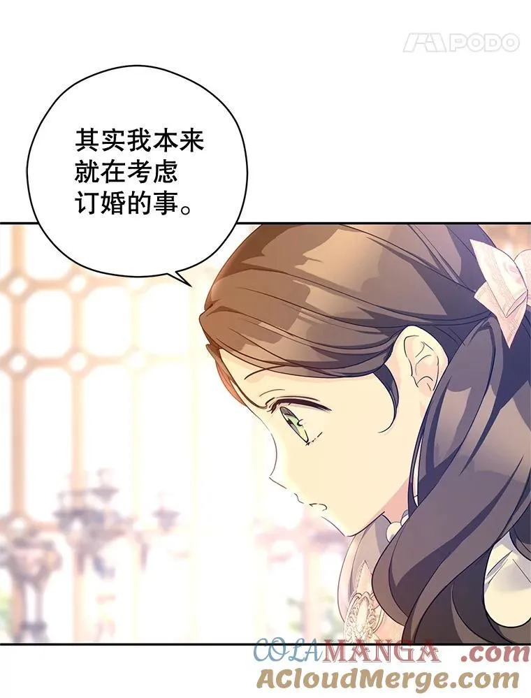 92.夏乐洛特的真心44