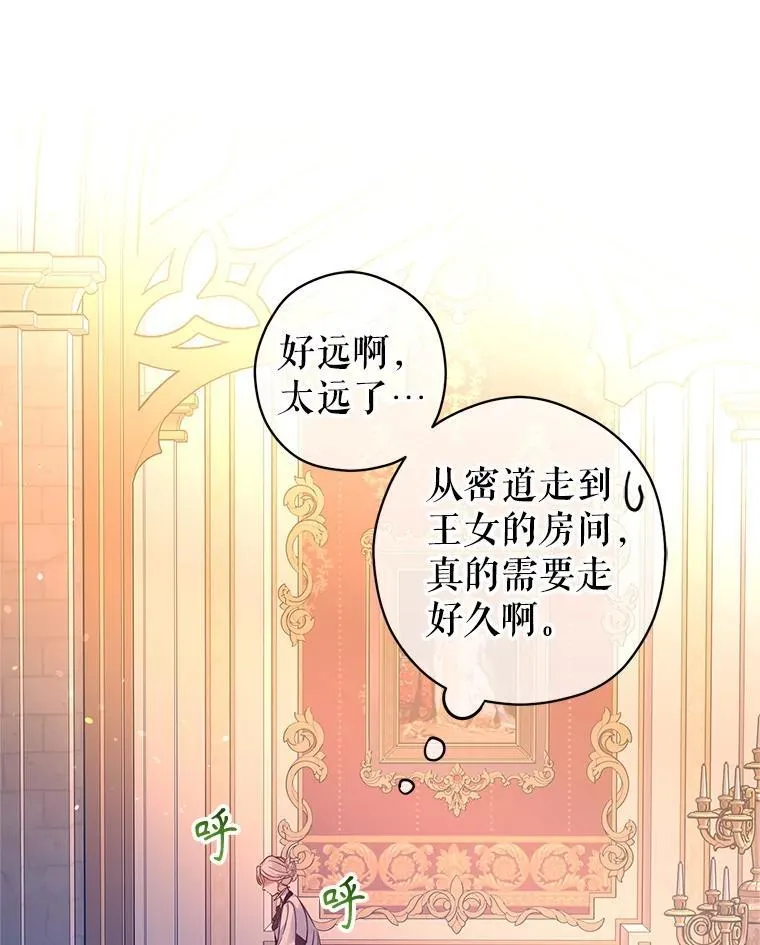 99.密道偶遇伯兰茨58