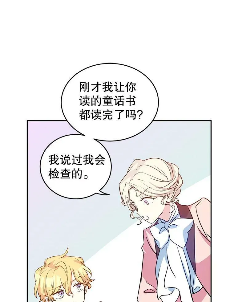 11.铁路铺设权79