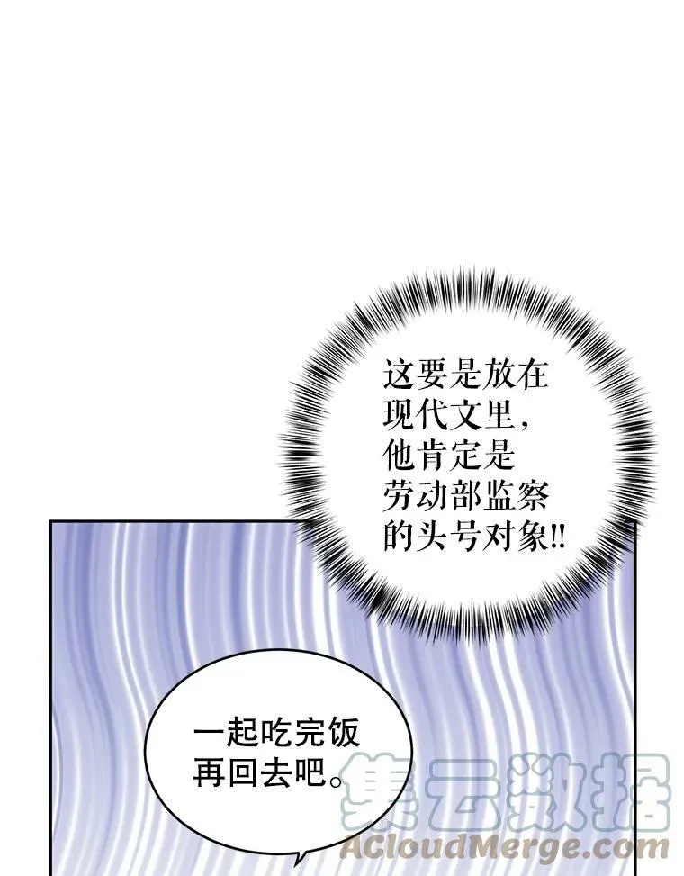 25.夸大的传闻33