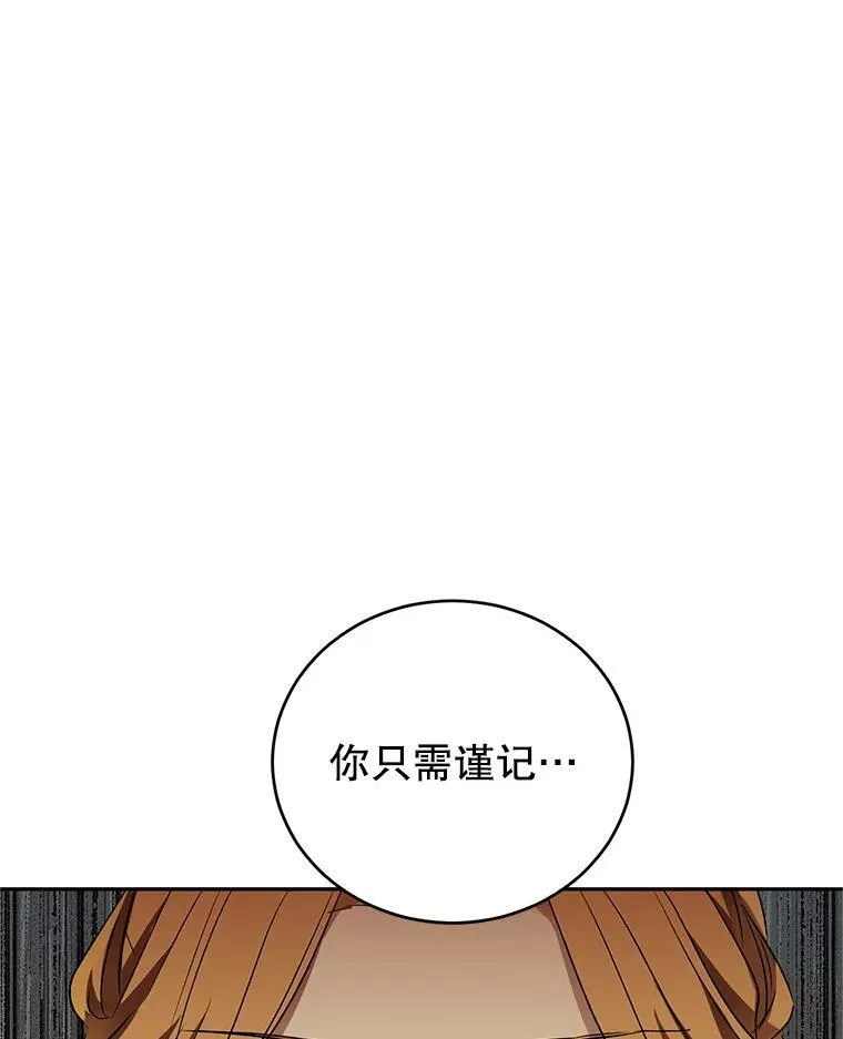 48.“真相”106