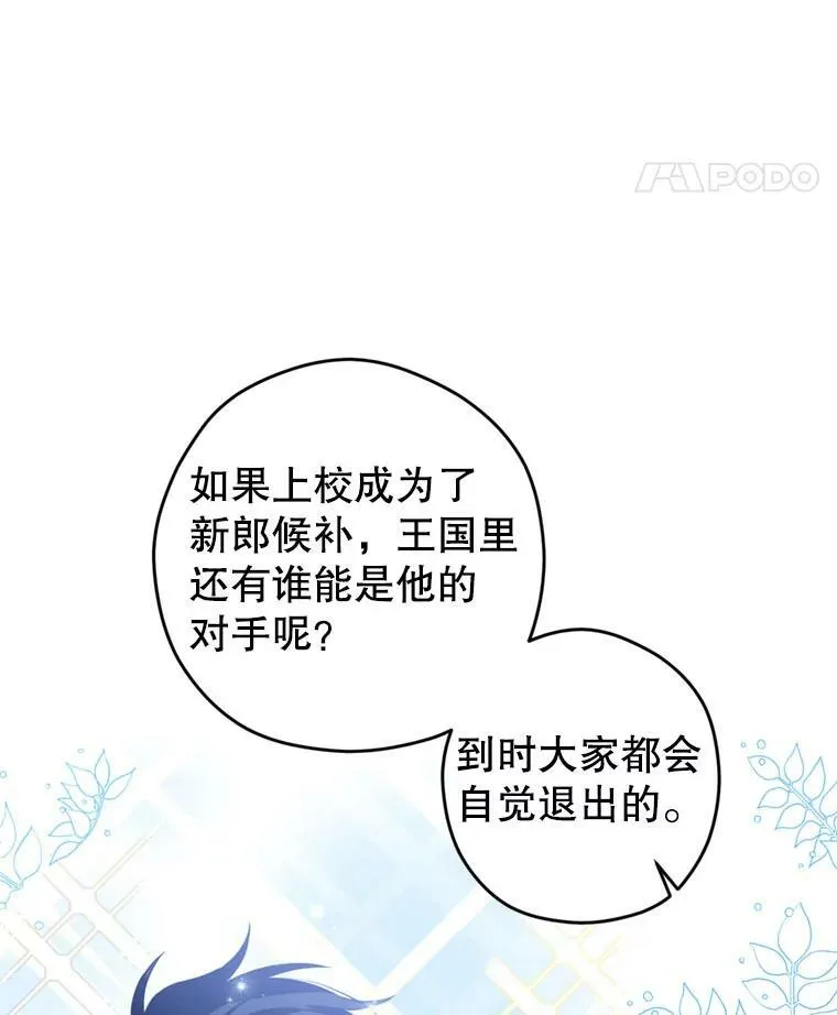 67.吕迪格的计划79