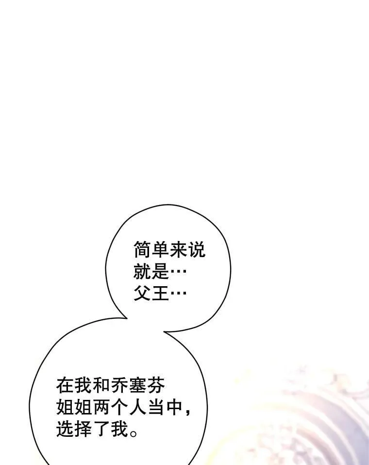 92.夏乐洛特的真心66