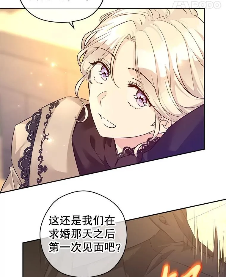 93.密会吕迪格46