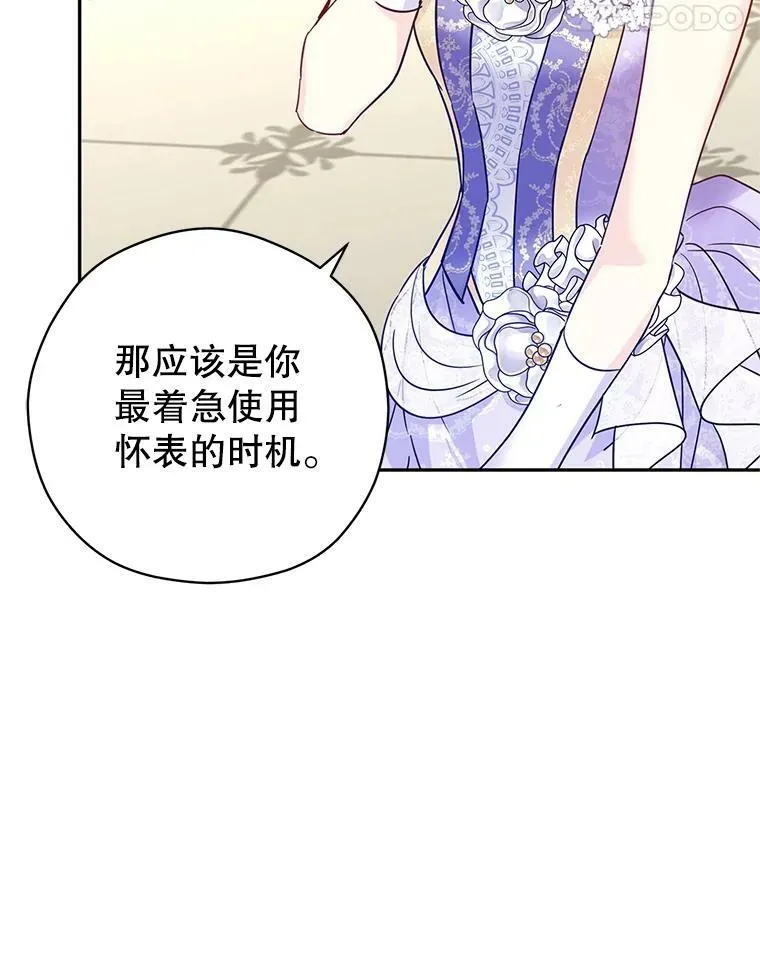 59.拆穿谎言65